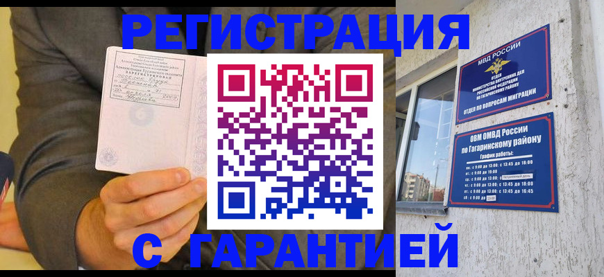 прописка поиск в Малой Вишере